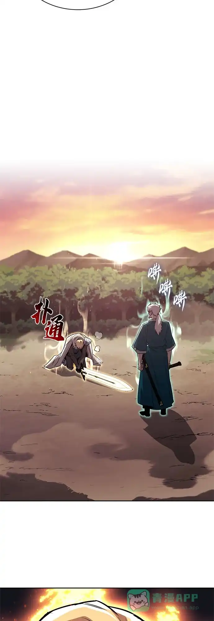 《懒惰少爷的觉醒》[第107话] 我想拜托你一件事 第4页