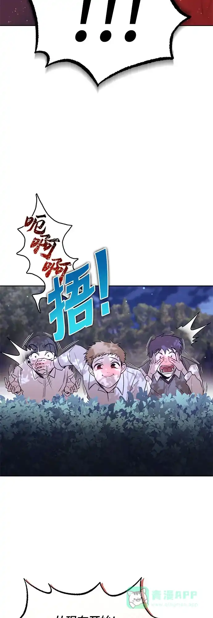 《懒惰少爷的觉醒》[第107话] 我想拜托你一件事 第51页
