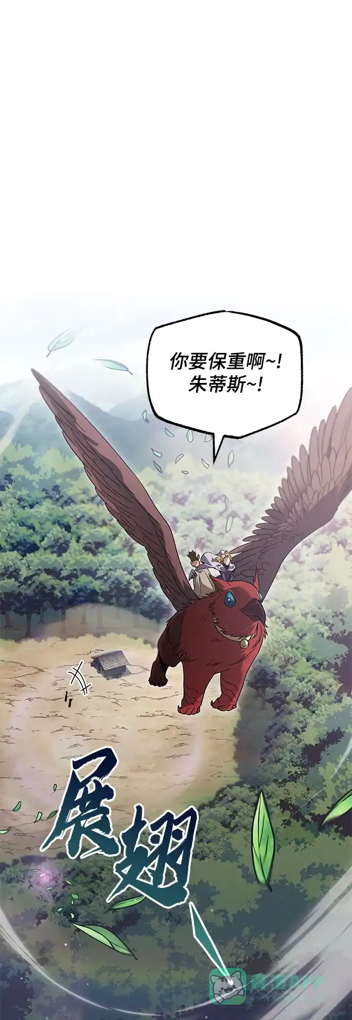 《懒惰少爷的觉醒》[第107话] 我想拜托你一件事 第68页
