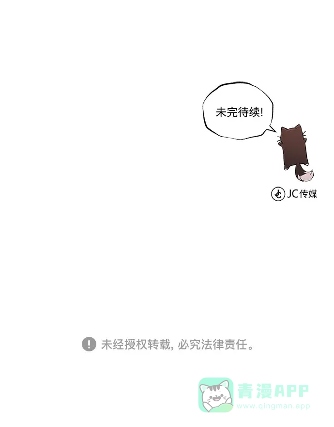 《懒惰少爷的觉醒》[第107话] 我想拜托你一件事 第82页