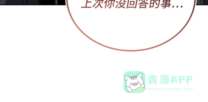 《懒惰少爷的觉醒》[第107话] 我想拜托你一件事 第35页