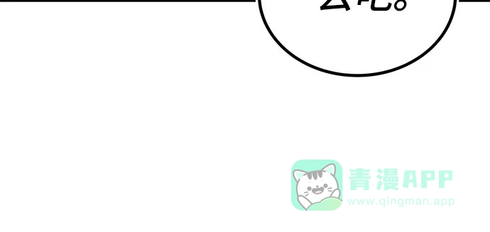 《懒惰少爷的觉醒》[第107话] 我想拜托你一件事 第67页