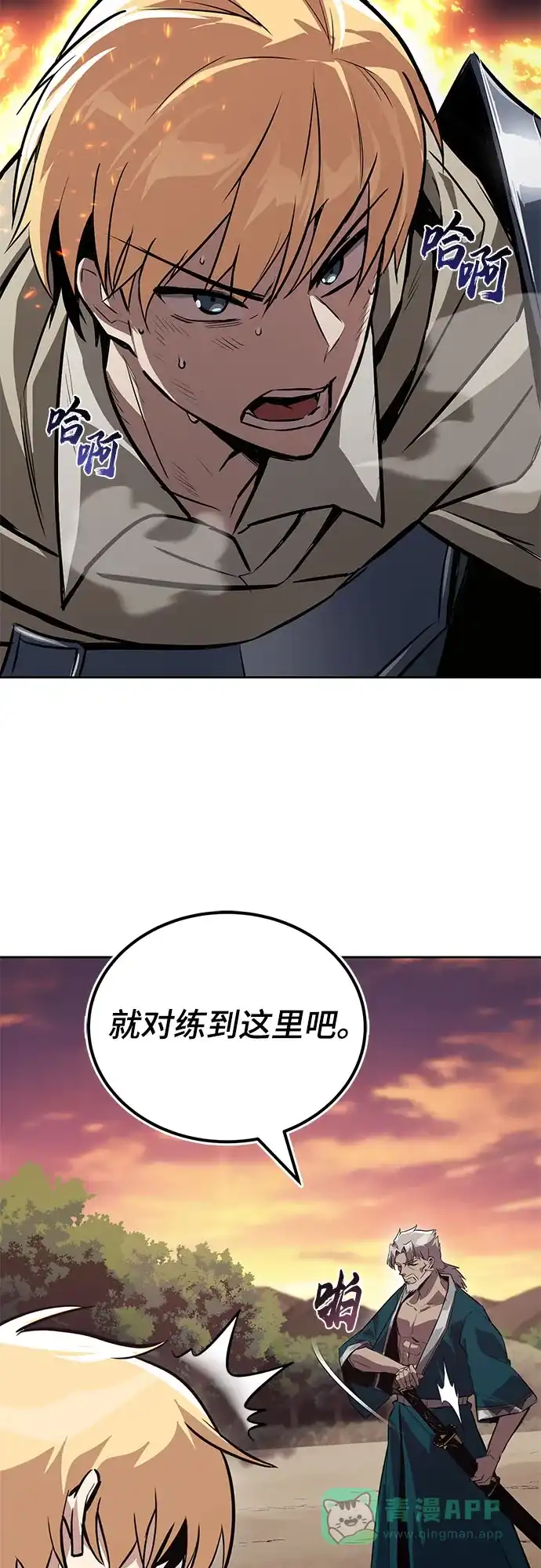《懒惰少爷的觉醒》[第107话] 我想拜托你一件事 第5页