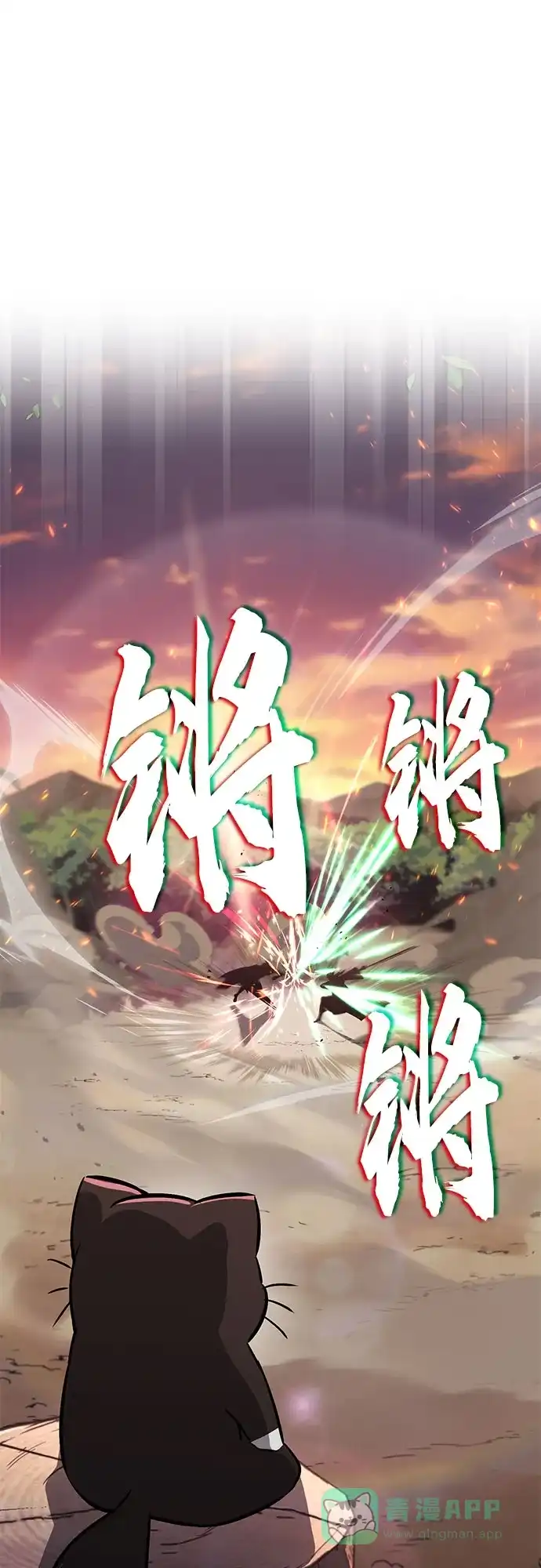 《懒惰少爷的觉醒》[第107话] 我想拜托你一件事 第2页