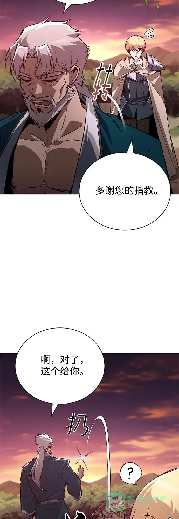 《懒惰少爷的觉醒》[第107话] 我想拜托你一件事 第15页