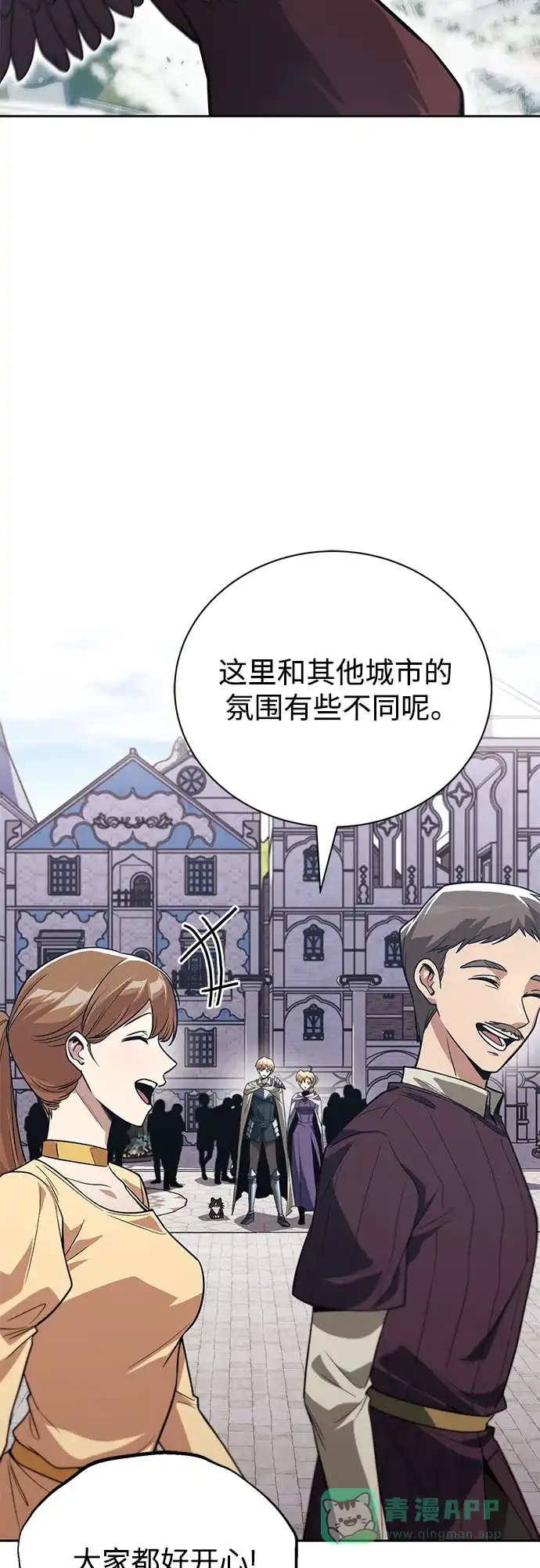 《懒惰少爷的觉醒》[第107话] 我想拜托你一件事 第76页