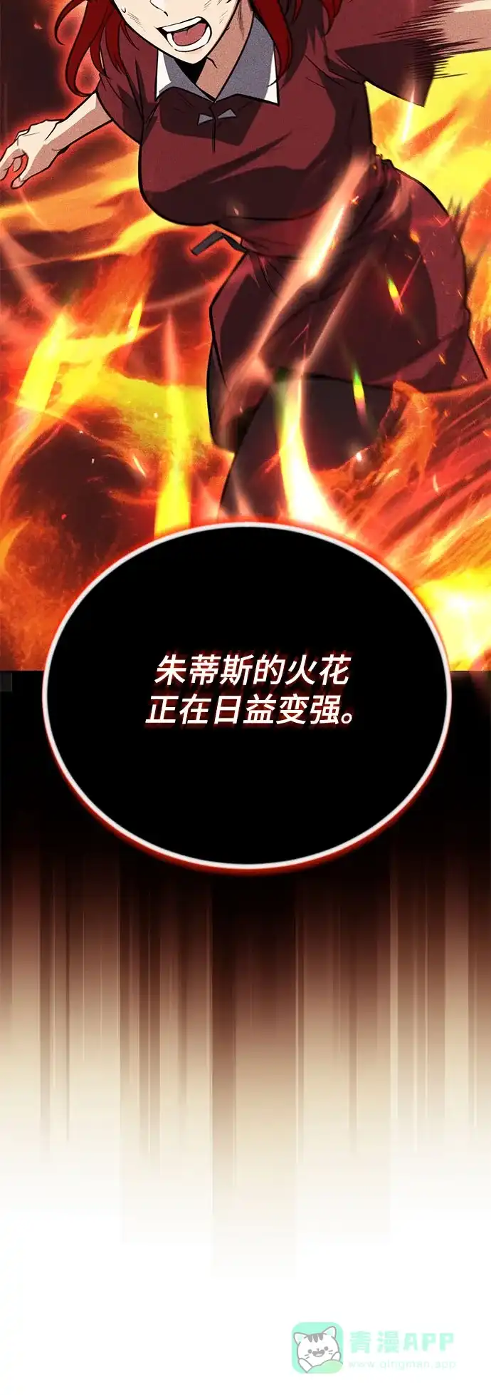 《懒惰少爷的觉醒》[第107话] 我想拜托你一件事 第9页
