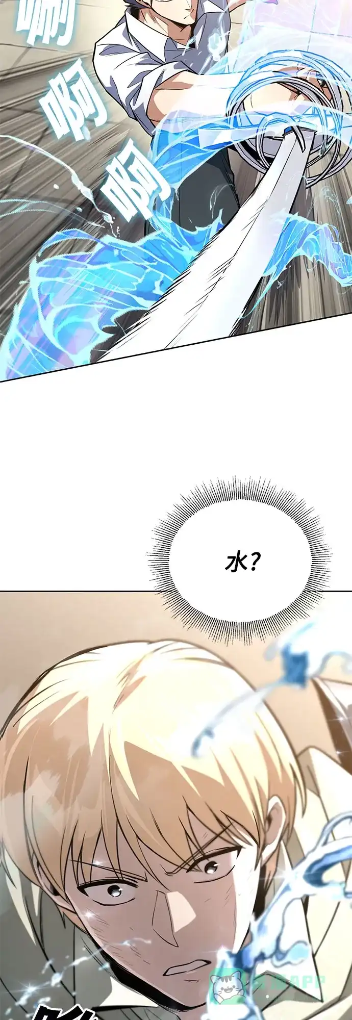 《懒惰少爷的觉醒》[第108话] 要越过的山 第58页