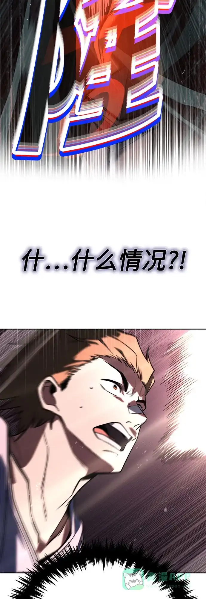 《懒惰少爷的觉醒》[第108话] 要越过的山 第37页