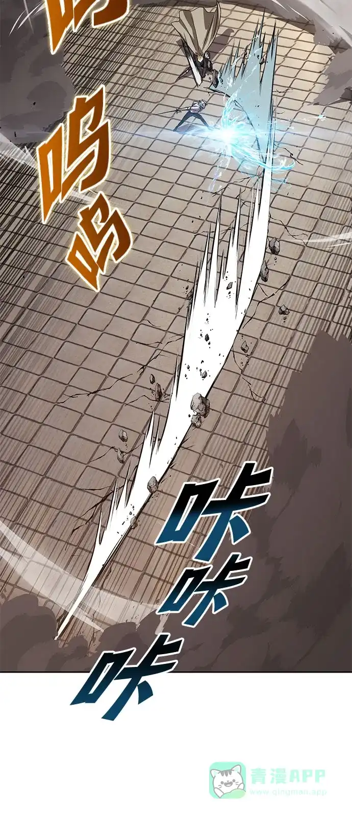 《懒惰少爷的觉醒》[第108话] 要越过的山 第61页