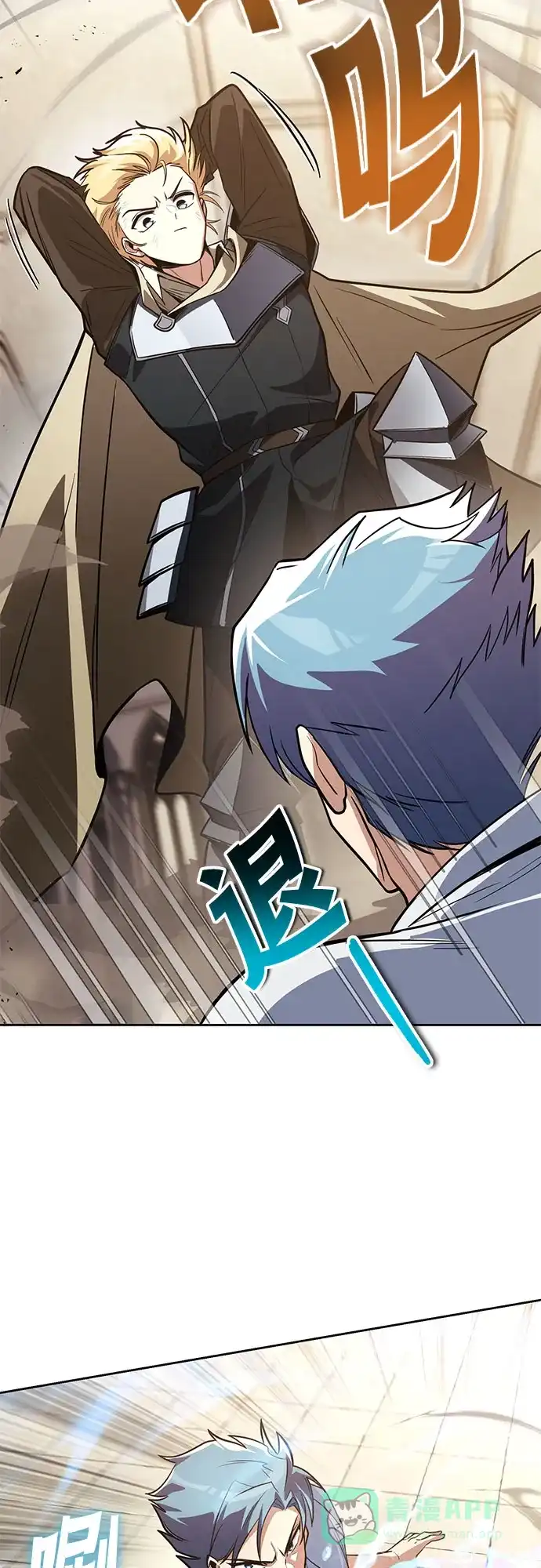 《懒惰少爷的觉醒》[第108话] 要越过的山 第57页