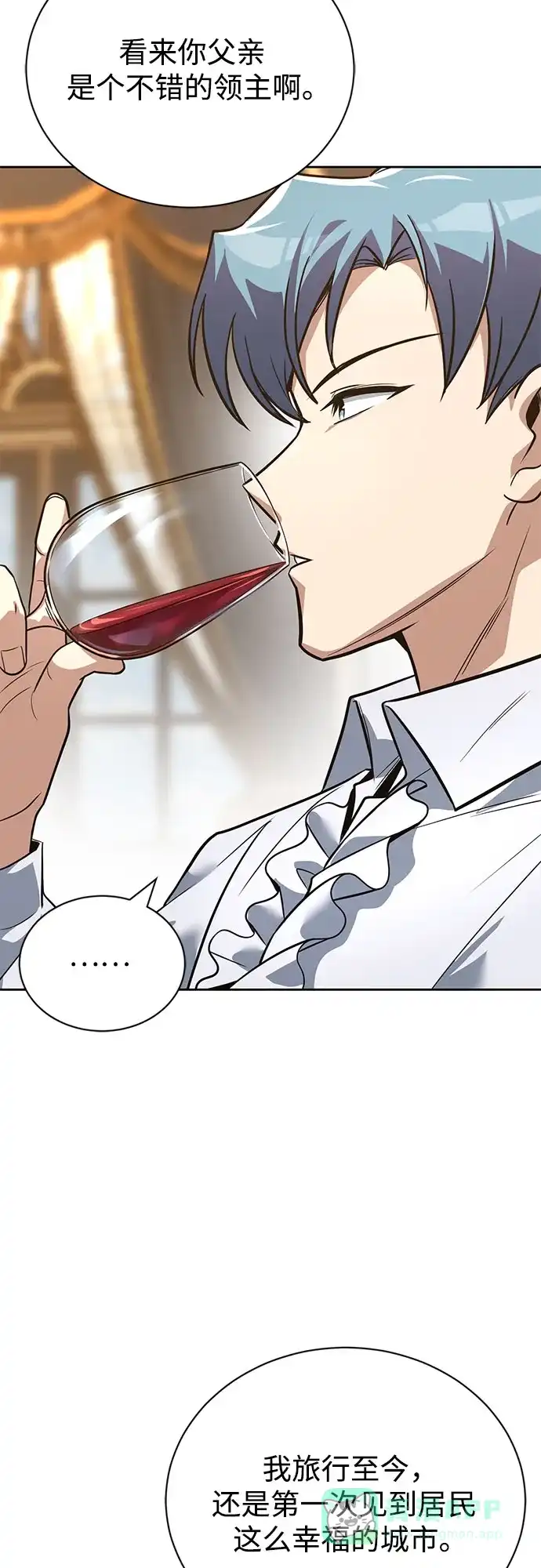 《懒惰少爷的觉醒》[第108话] 要越过的山 第23页