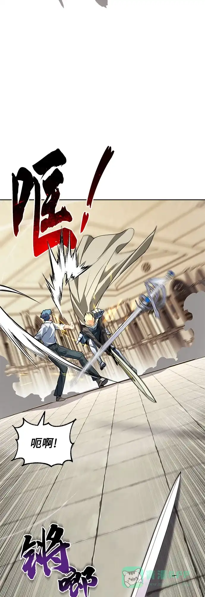 《懒惰少爷的觉醒》[第108话] 要越过的山 第77页