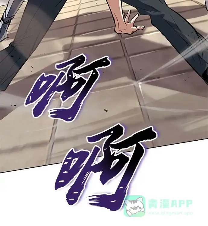 《懒惰少爷的觉醒》[第108话] 要越过的山 第55页