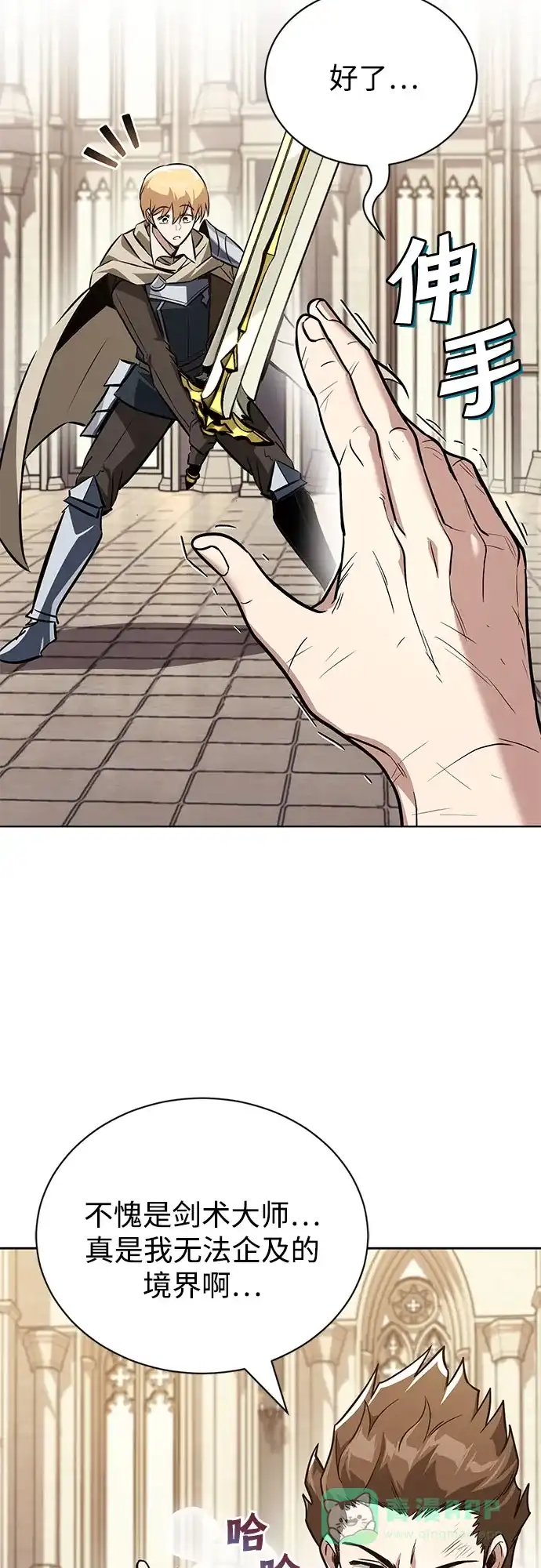 《懒惰少爷的觉醒》[第108话] 要越过的山 第48页
