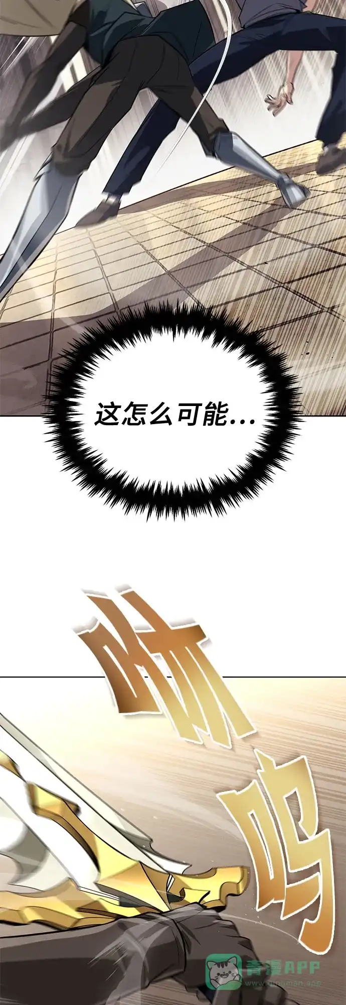 《懒惰少爷的觉醒》[第108话] 要越过的山 第39页