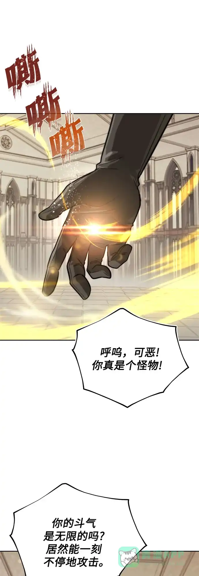 《懒惰少爷的觉醒》[第108话] 要越过的山 第79页