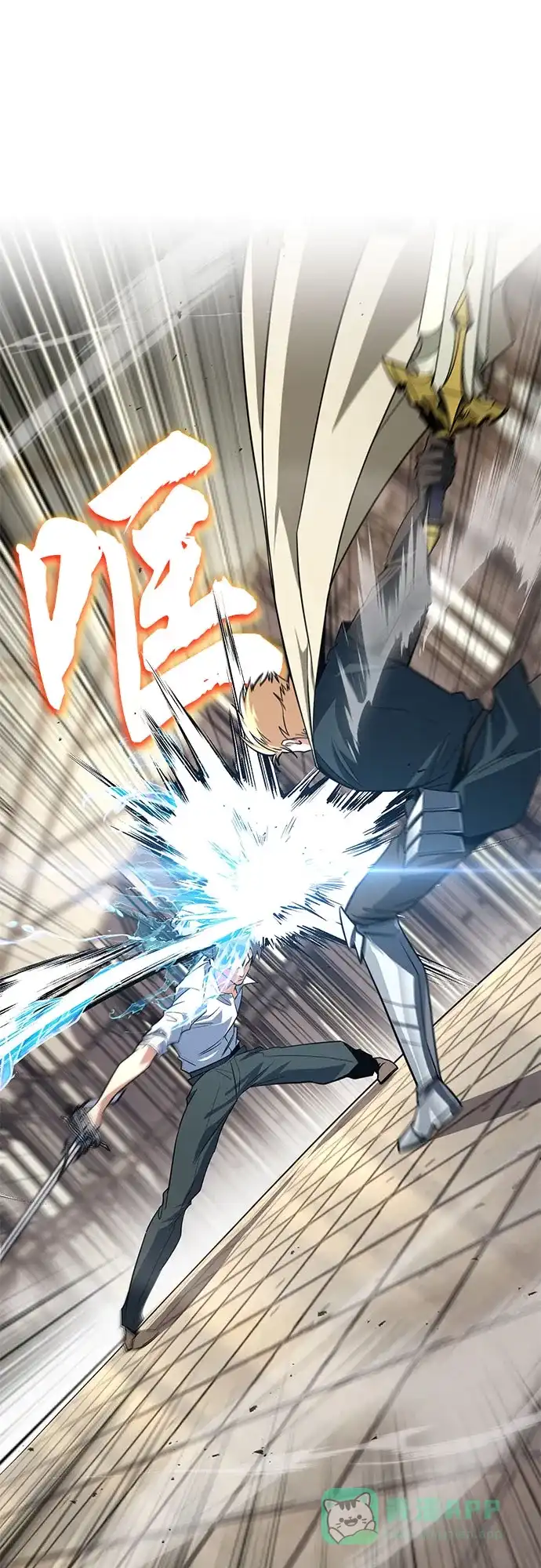 《懒惰少爷的觉醒》[第108话] 要越过的山 第73页