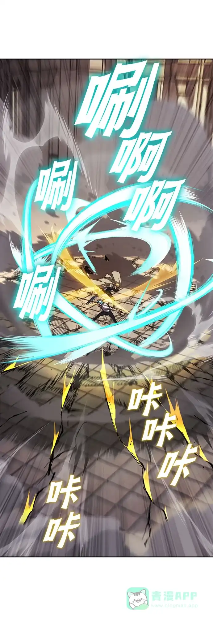 《懒惰少爷的觉醒》[第108话] 要越过的山 第62页