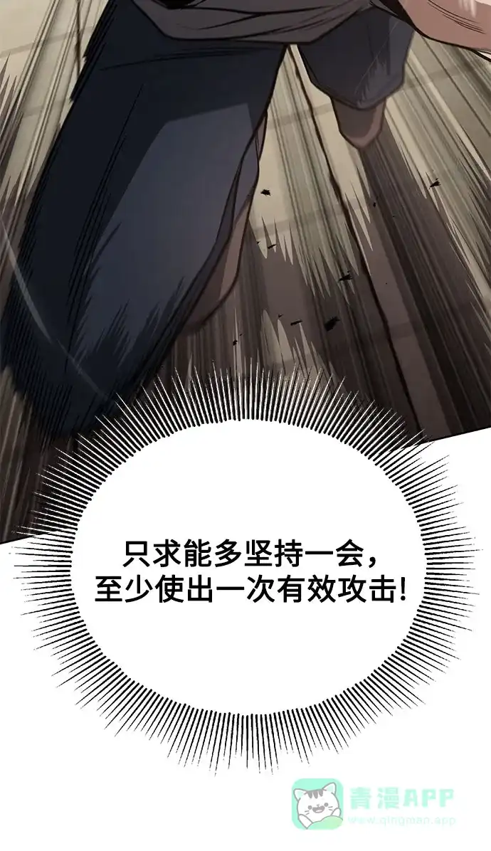 《懒惰少爷的觉醒》[第108话] 要越过的山 第35页