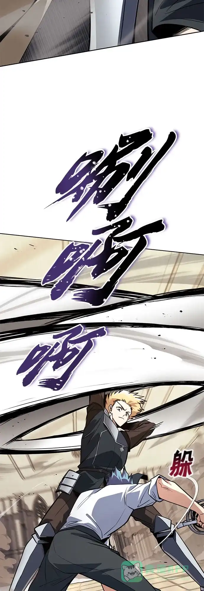 《懒惰少爷的觉醒》[第108话] 要越过的山 第54页