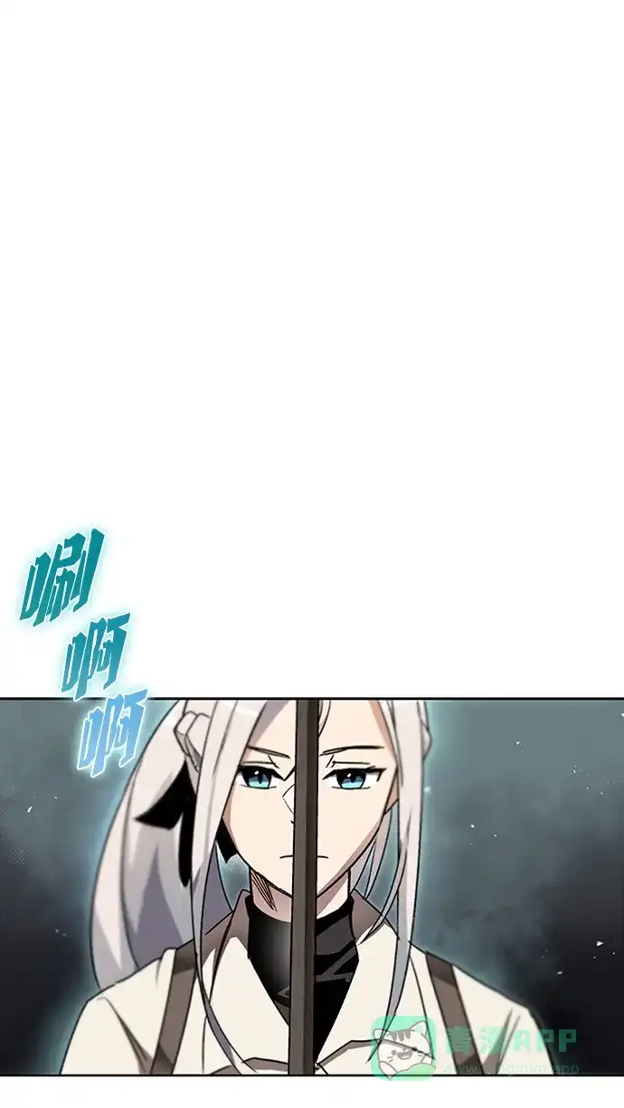 《懒惰少爷的觉醒》[第11话] 饱含真心的一句话 第47页