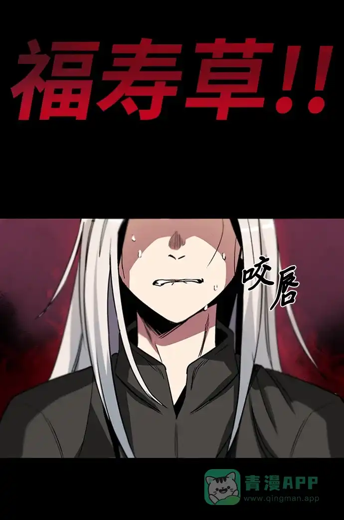 《懒惰少爷的觉醒》[第11话] 饱含真心的一句话 第68页