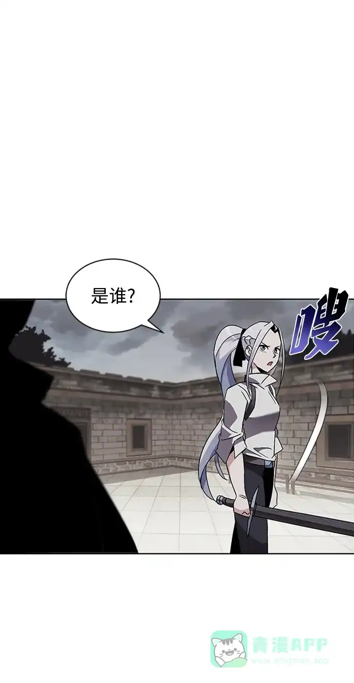 《懒惰少爷的觉醒》[第11话] 饱含真心的一句话 第50页