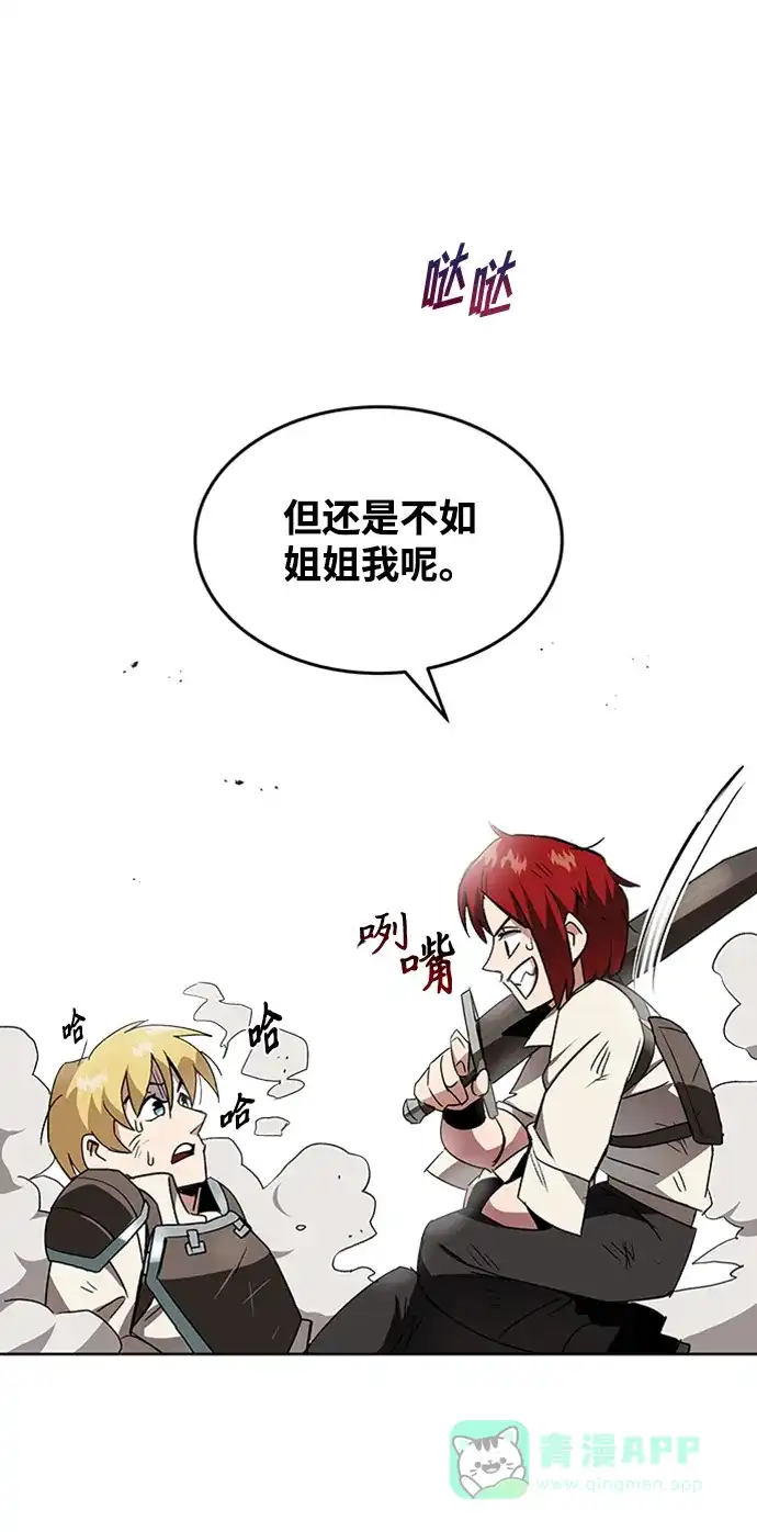 《懒惰少爷的觉醒》[第11话] 饱含真心的一句话 第43页