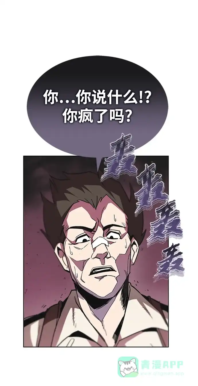 《懒惰少爷的觉醒》[第11话] 饱含真心的一句话 第7页
