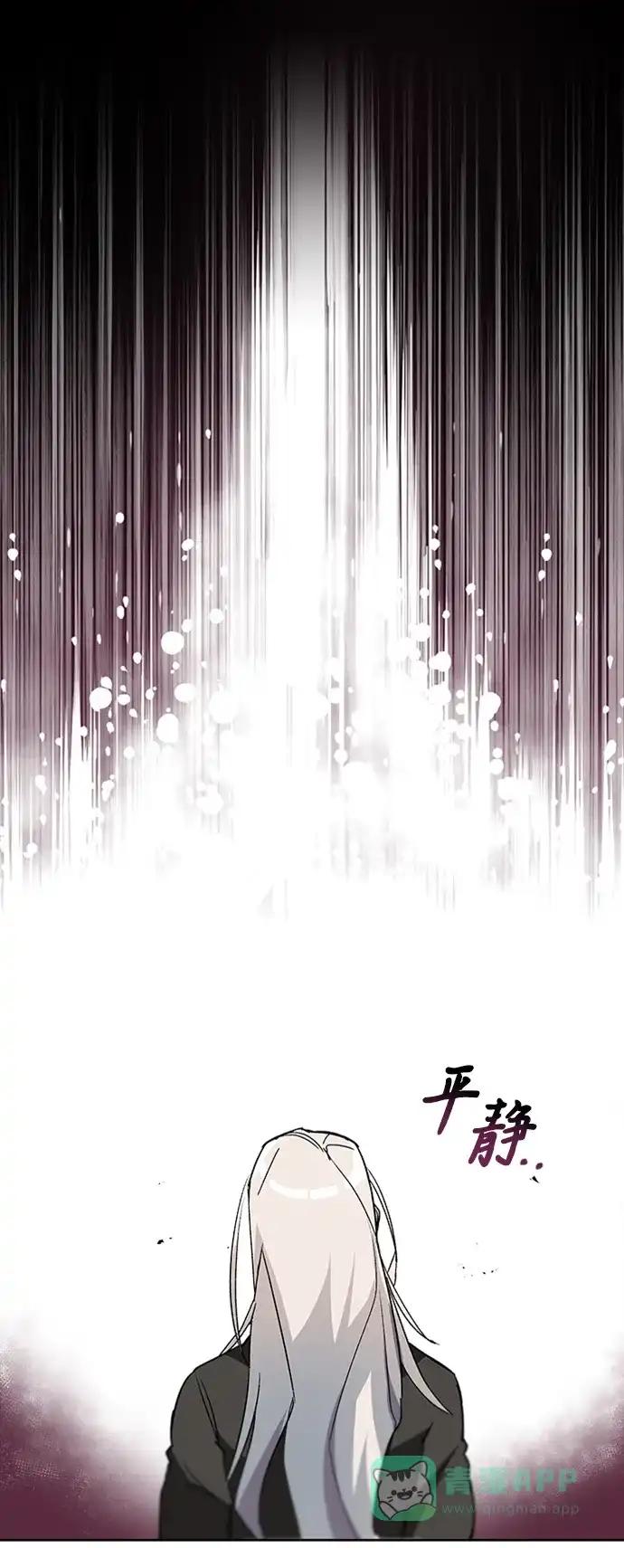 《懒惰少爷的觉醒》[第11话] 饱含真心的一句话 第70页