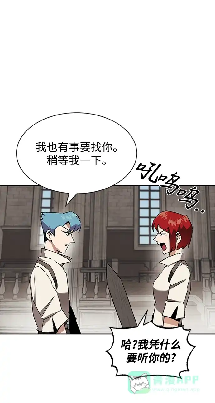 《懒惰少爷的觉醒》[第11话] 饱含真心的一句话 第79页