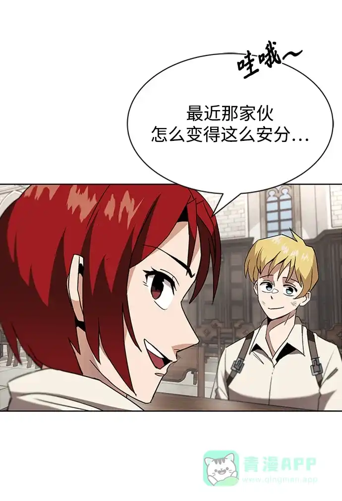 《懒惰少爷的觉醒》[第11话] 饱含真心的一句话 第11页
