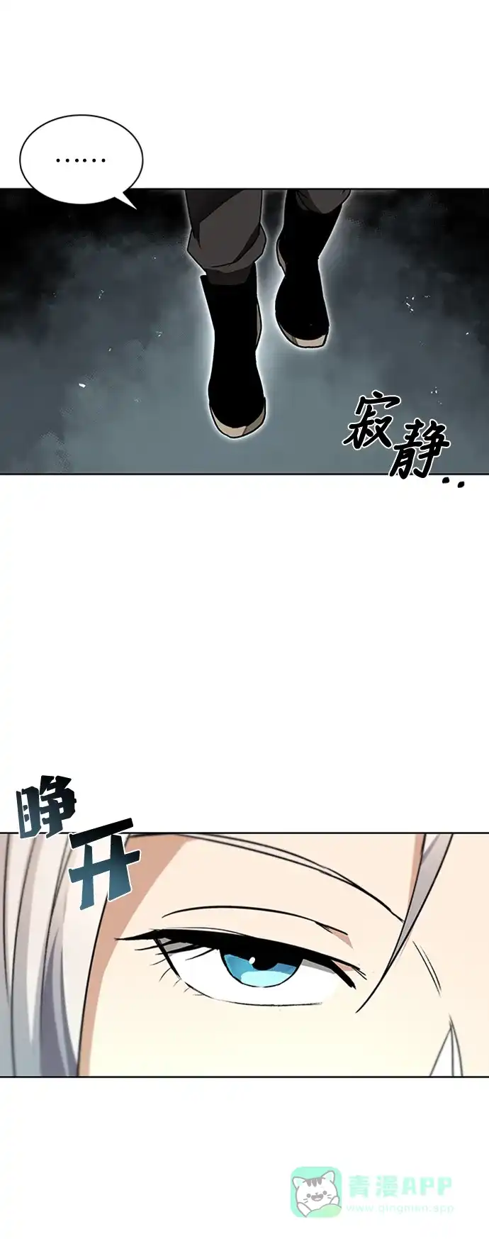 《懒惰少爷的觉醒》[第11话] 饱含真心的一句话 第49页