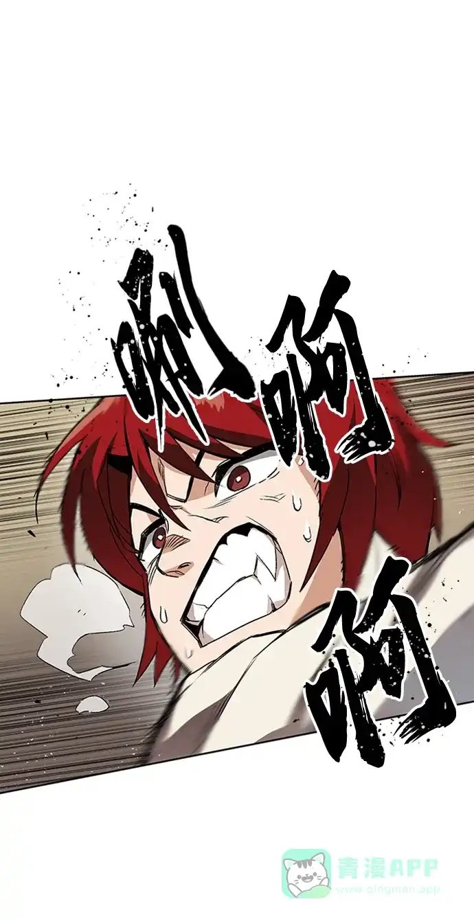 《懒惰少爷的觉醒》[第11话] 饱含真心的一句话 第39页
