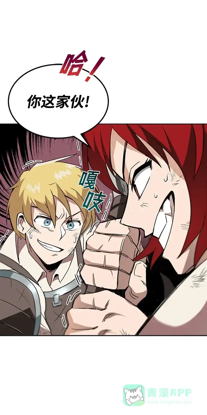 《懒惰少爷的觉醒》[第11话] 饱含真心的一句话 第37页