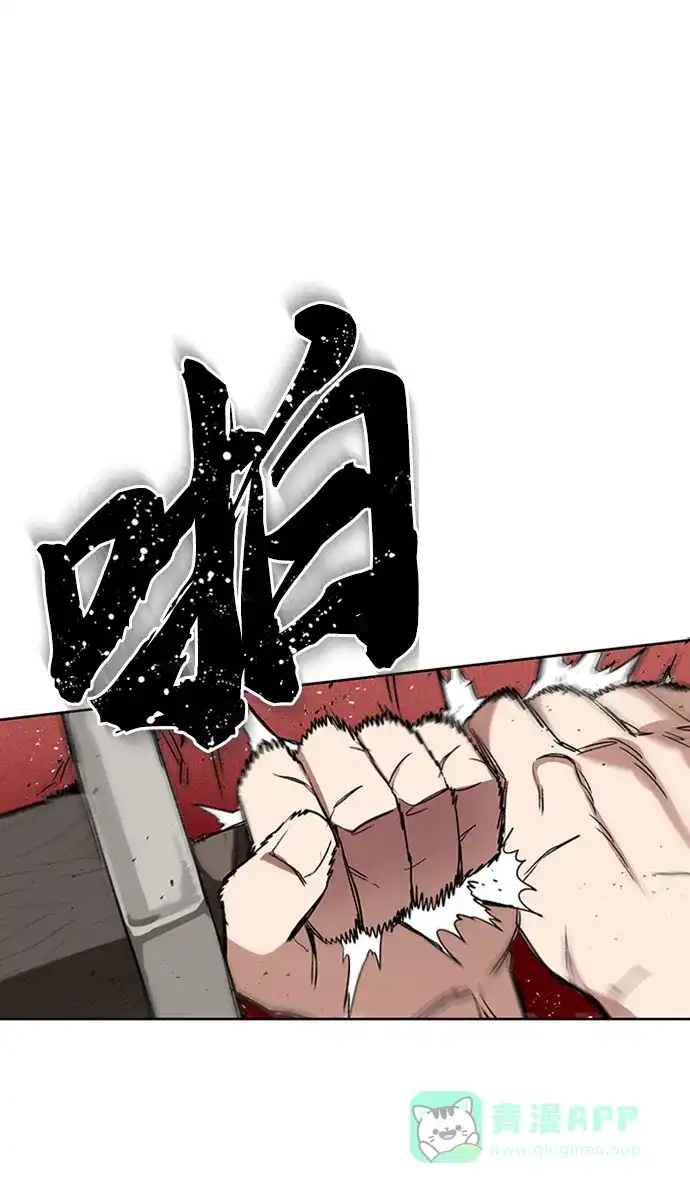 《懒惰少爷的觉醒》[第11话] 饱含真心的一句话 第38页