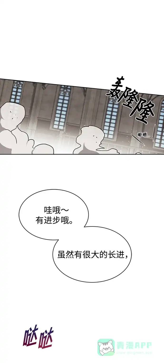 《懒惰少爷的觉醒》[第11话] 饱含真心的一句话 第42页