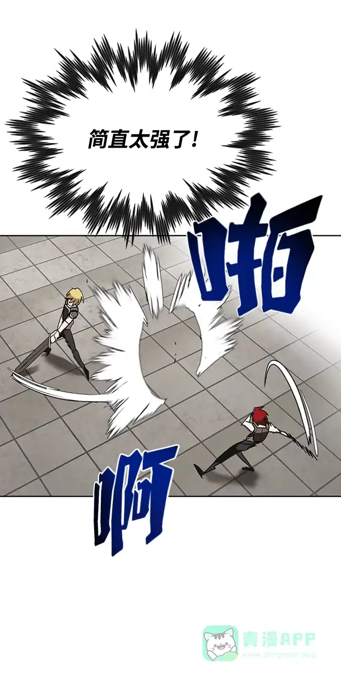 《懒惰少爷的觉醒》[第11话] 饱含真心的一句话 第31页