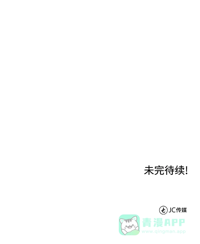 《懒惰少爷的觉醒》[第11话] 饱含真心的一句话 第84页