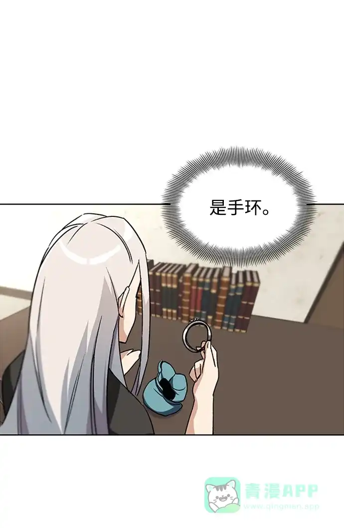 《懒惰少爷的觉醒》[第11话] 饱含真心的一句话 第65页