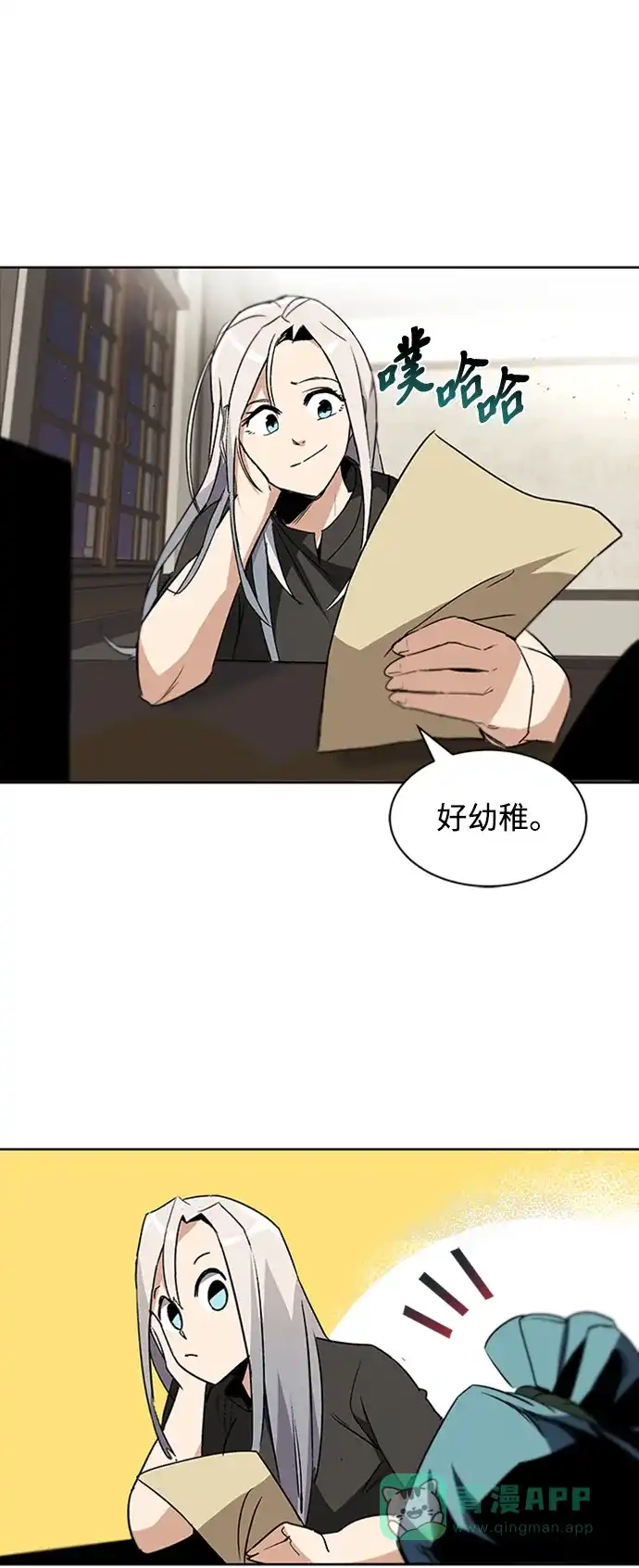 《懒惰少爷的觉醒》[第11话] 饱含真心的一句话 第64页
