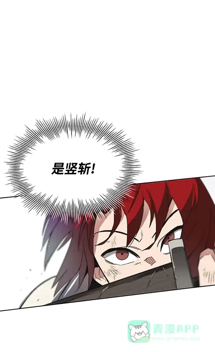 《懒惰少爷的觉醒》[第11话] 饱含真心的一句话 第34页