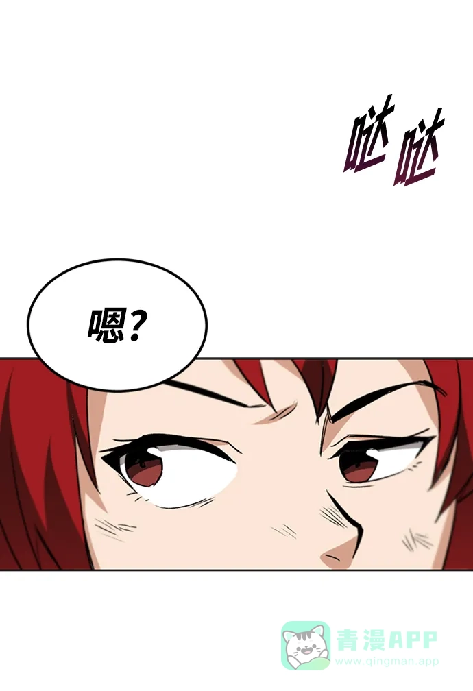 《懒惰少爷的觉醒》[第11话] 饱含真心的一句话 第77页