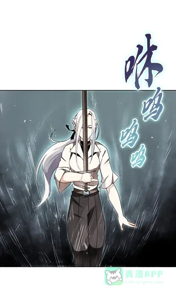 《懒惰少爷的觉醒》[第11话] 饱含真心的一句话 第48页