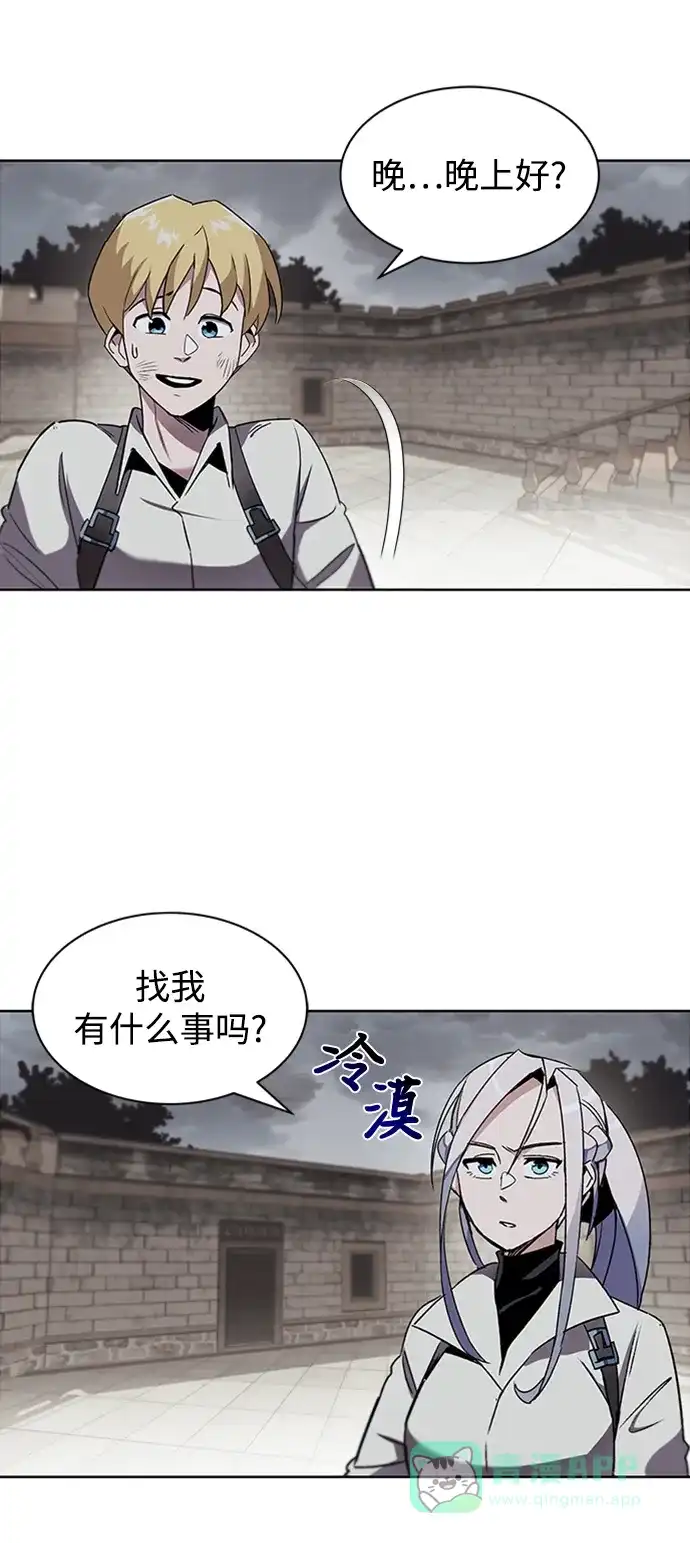 《懒惰少爷的觉醒》[第11话] 饱含真心的一句话 第52页