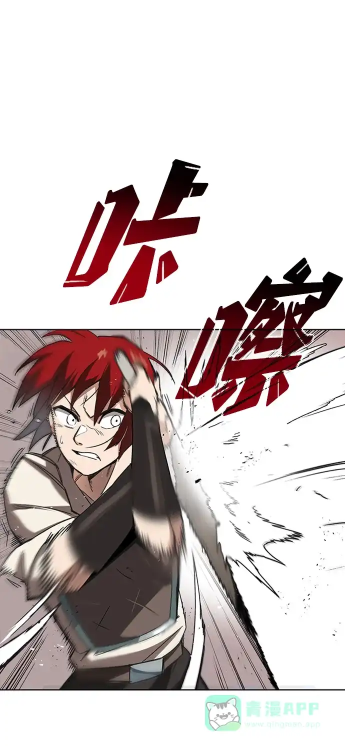 《懒惰少爷的觉醒》[第11话] 饱含真心的一句话 第36页