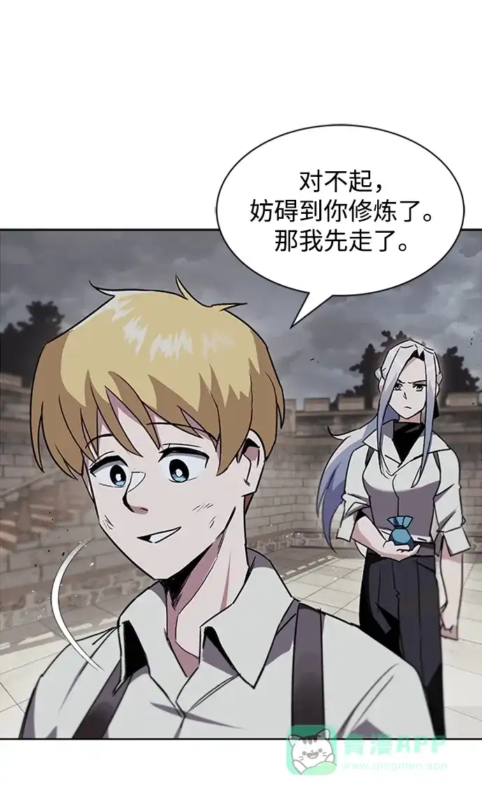 《懒惰少爷的觉醒》[第11话] 饱含真心的一句话 第61页