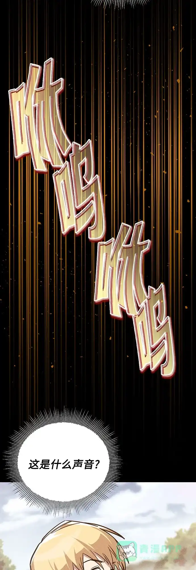 《懒惰少爷的觉醒》[第109话] 持之以恒的方法 第55页