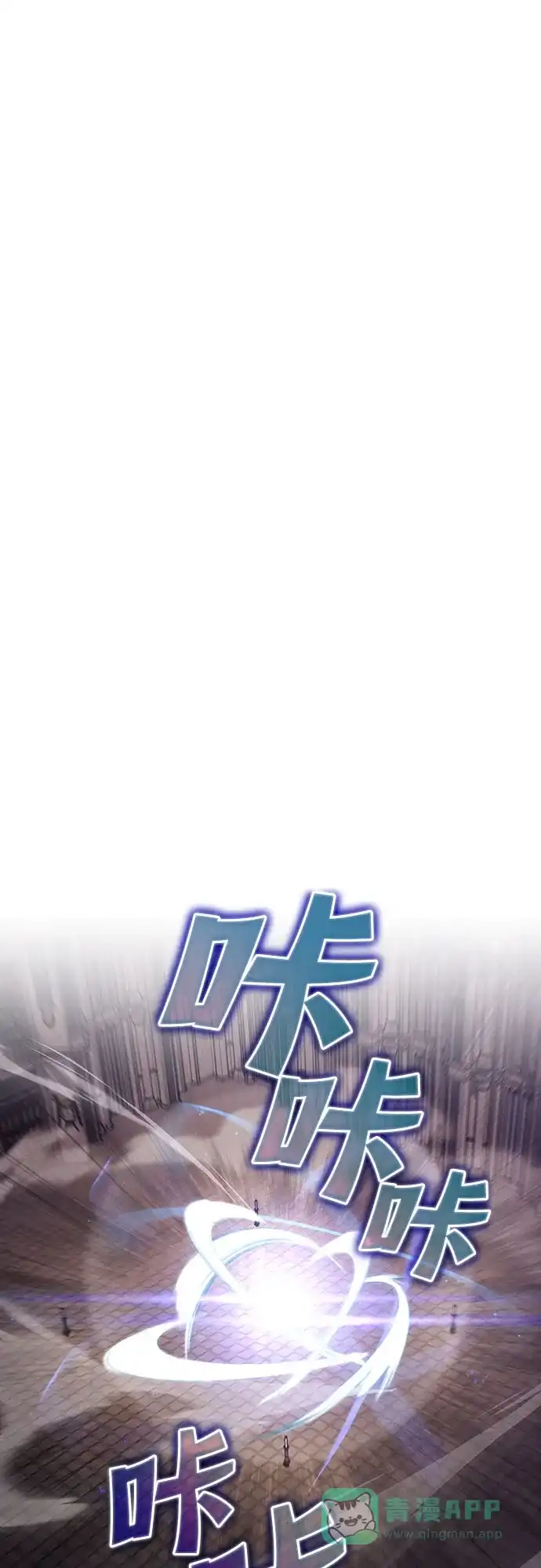 《懒惰少爷的觉醒》[第109话] 持之以恒的方法 第68页